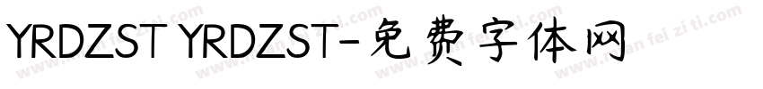 YRDZST YRDZST字体转换